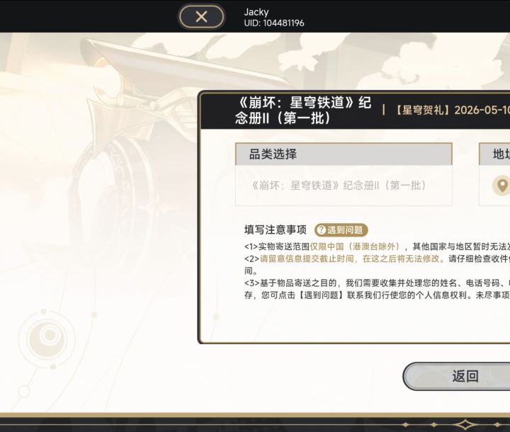 也是第二次拿到第一批截图