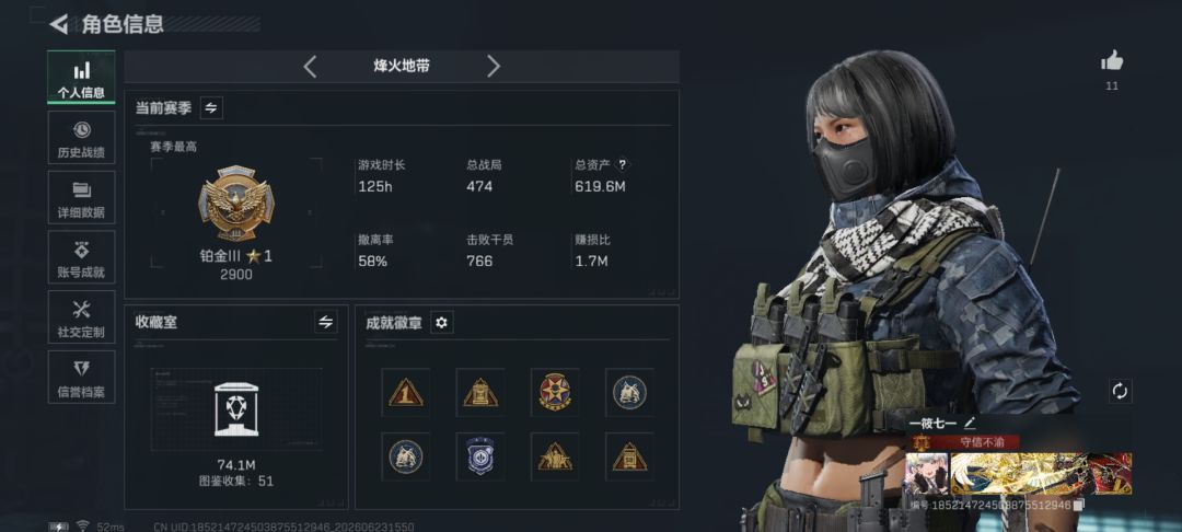 找固排2缺1,主打机密 2