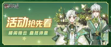 活动抢先看丨沧浪亭下望狼村，共游园林好风光！