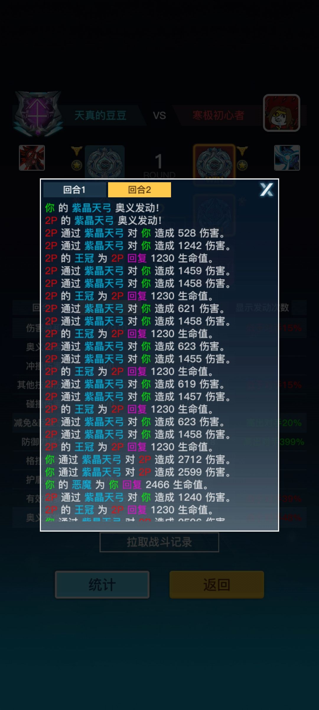 反馈bug,打一次锦标赛伤害会下降 2
