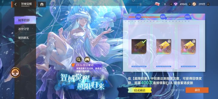 新区的EVA怎么超限截图