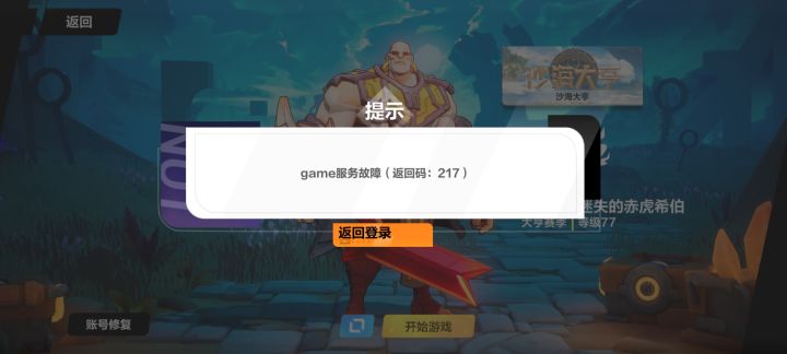 咋回事啊截图