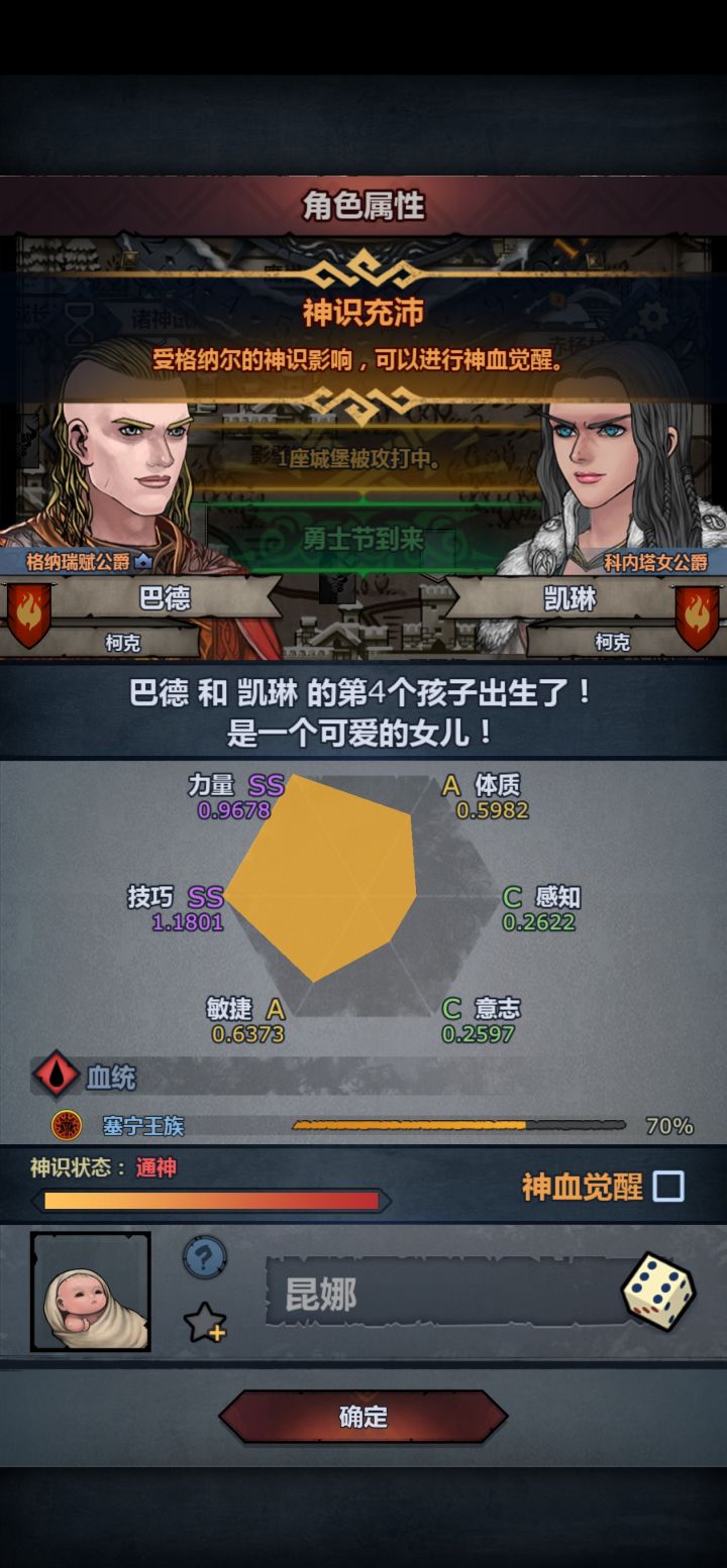 本来是混太自的,结果出来太科截图