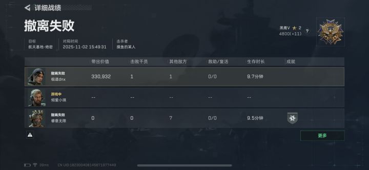 真不懂他匹配队友的意义截图