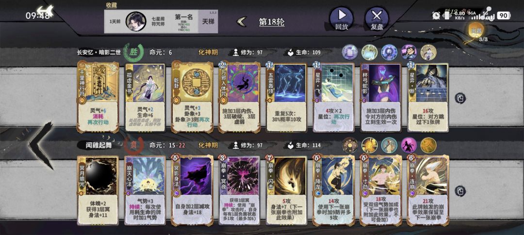 符毒风绪——对副职的完美利用 3
