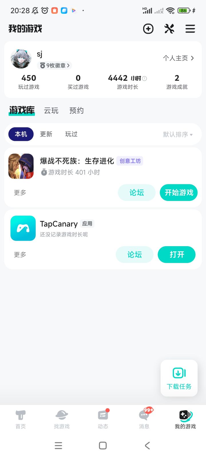 TapTap
