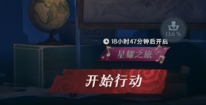 更新完这个是什么?截图