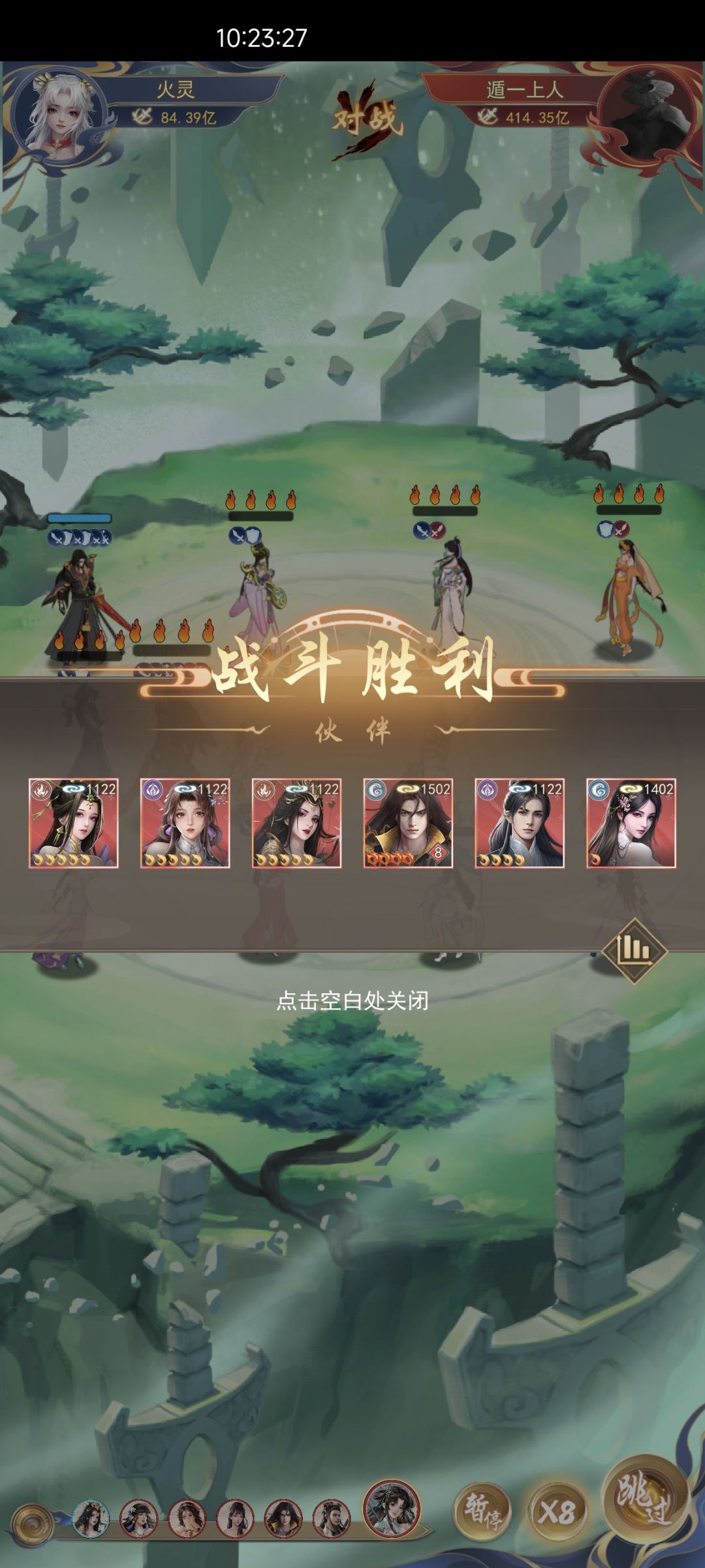 遁一参考阵容，相对战力比较低的了吧截图