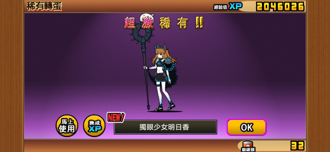 这EVA卡池这么好的吗?还有蓝眼 1