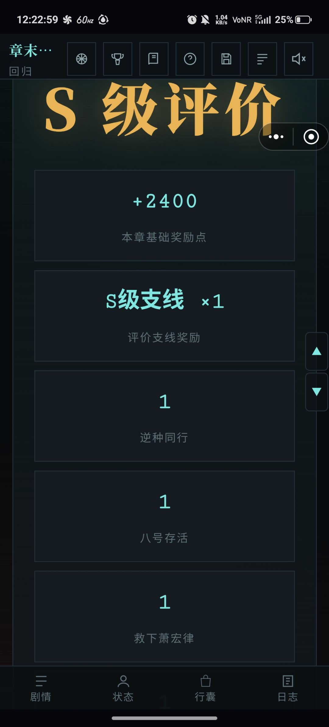 逆种归/来 1