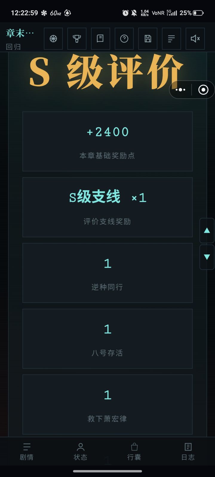 逆种归/来截图