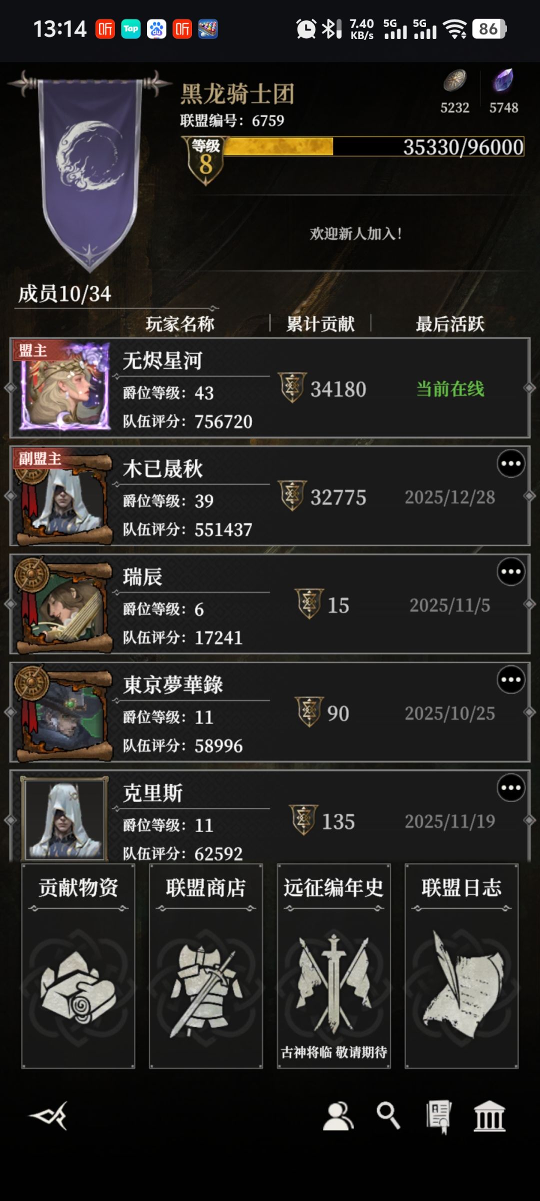 联盟集结活动,一起来玩,来活人 2