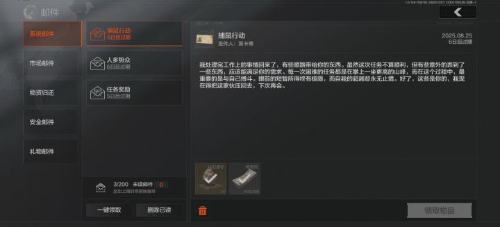黑卡蒂截图