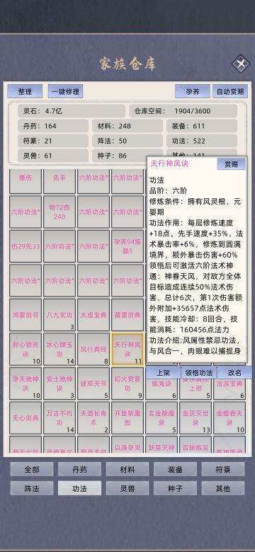 对于对于想打通通天塔的推荐