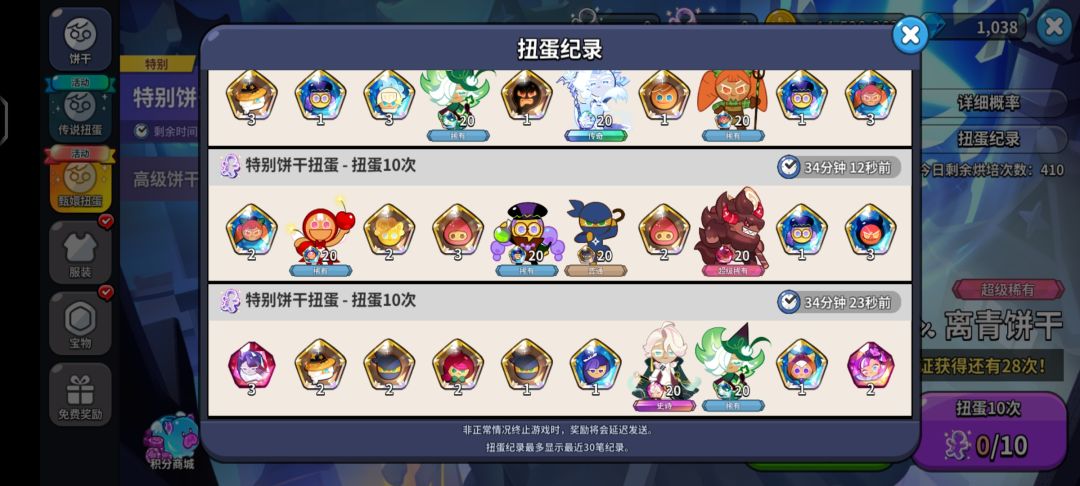 刚开服爆率这么高吗 2