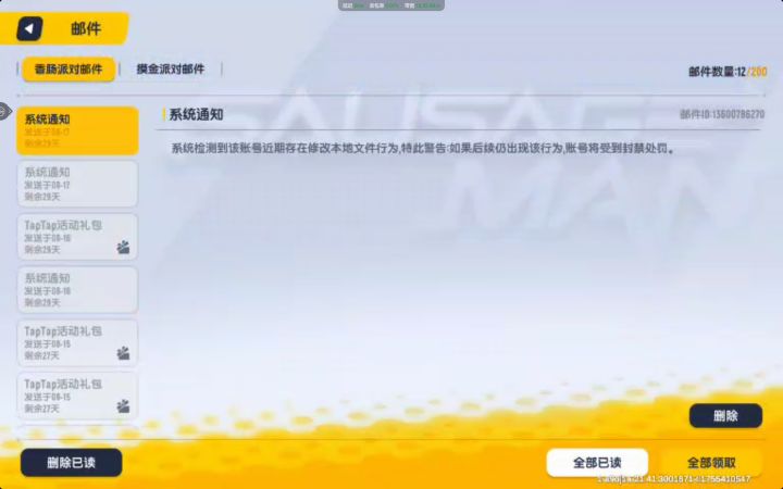 啥都没搞截图