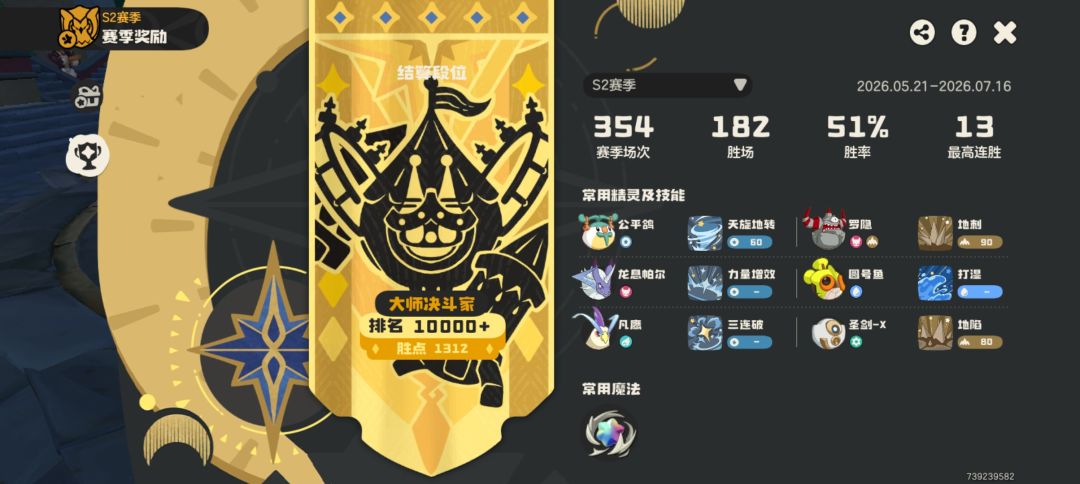 从s1到s4都是330场~360场 3