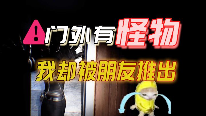 怪物在后面追,队友却给你一脚只为独吞财产!截图