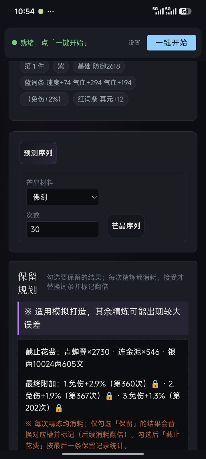 32件,546泥10免要打吗?截图