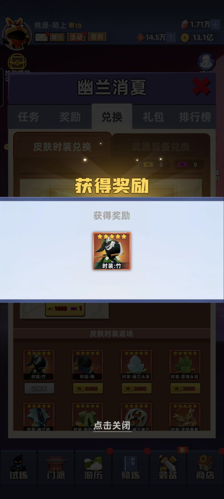 【打卡】比武碎事录(补)截图