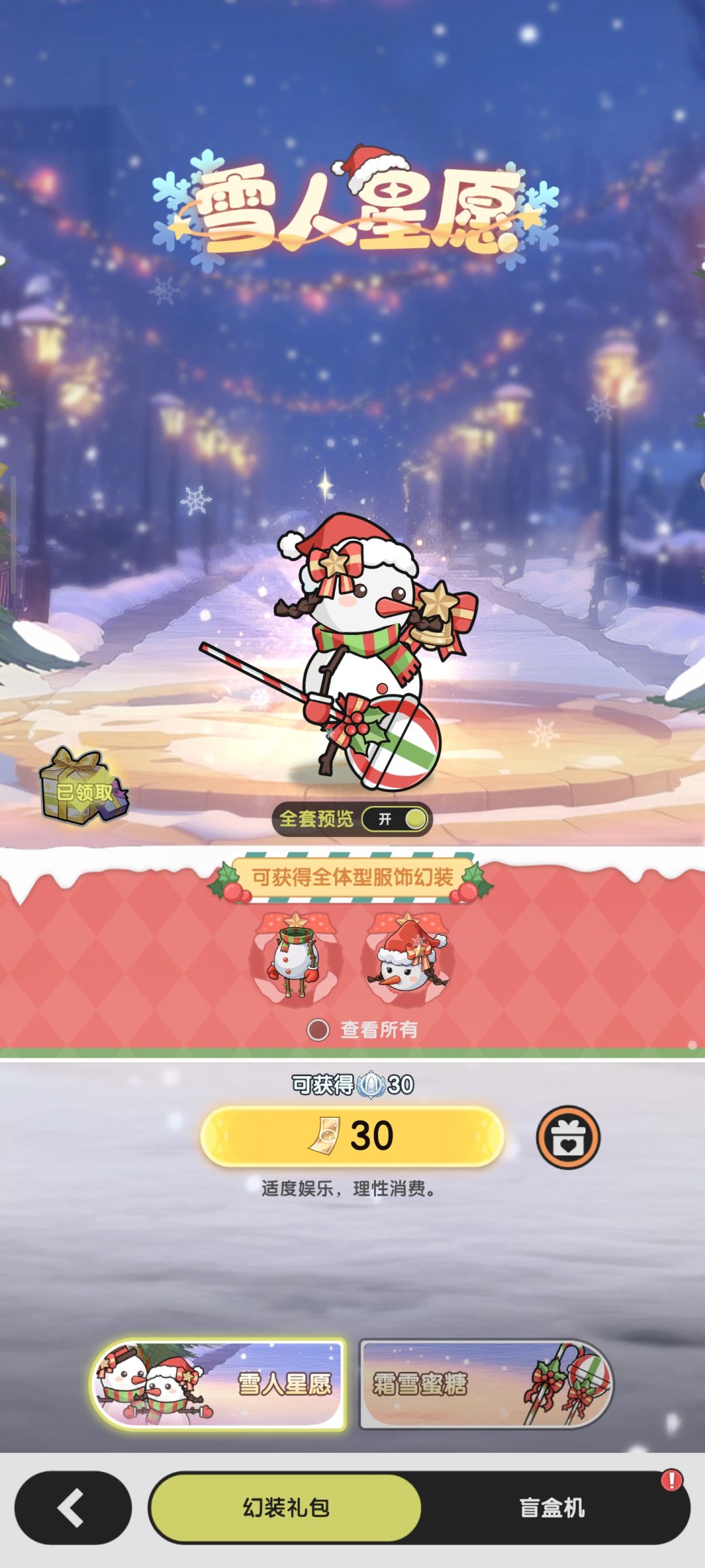 先遣服星霜盛典活动 5