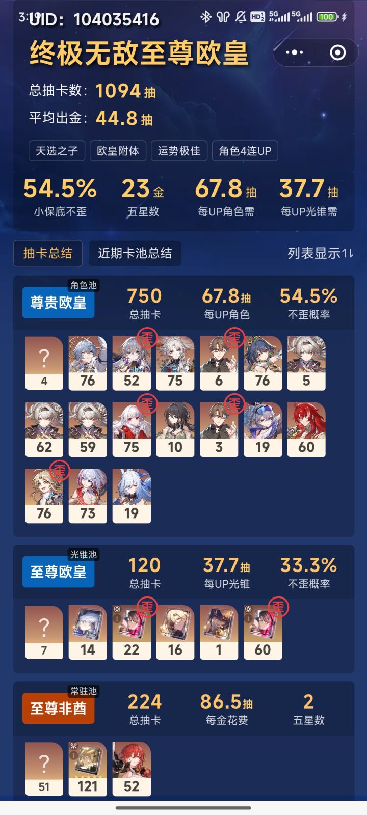 如何评价截图