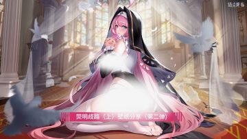 《锚点降临》「荧明歧路（上）」壁纸分享（第二弹）