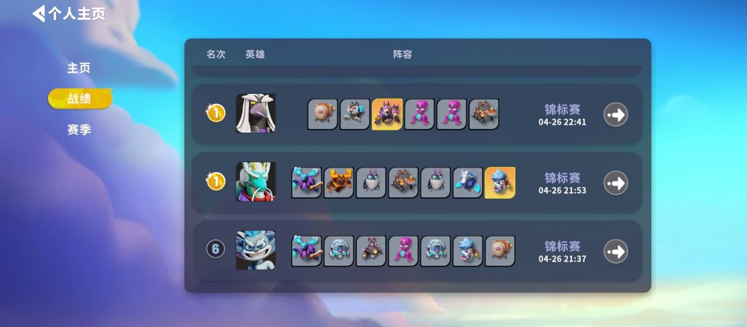 第三次12胜,这样搞我?? 1