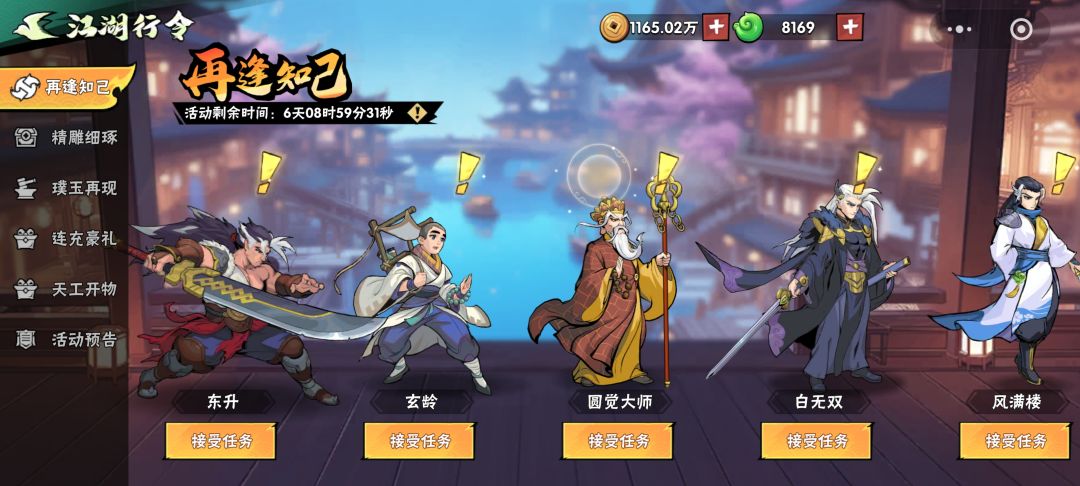 海量道具等你来拿!呼朋唤友码(微信小程序) 2