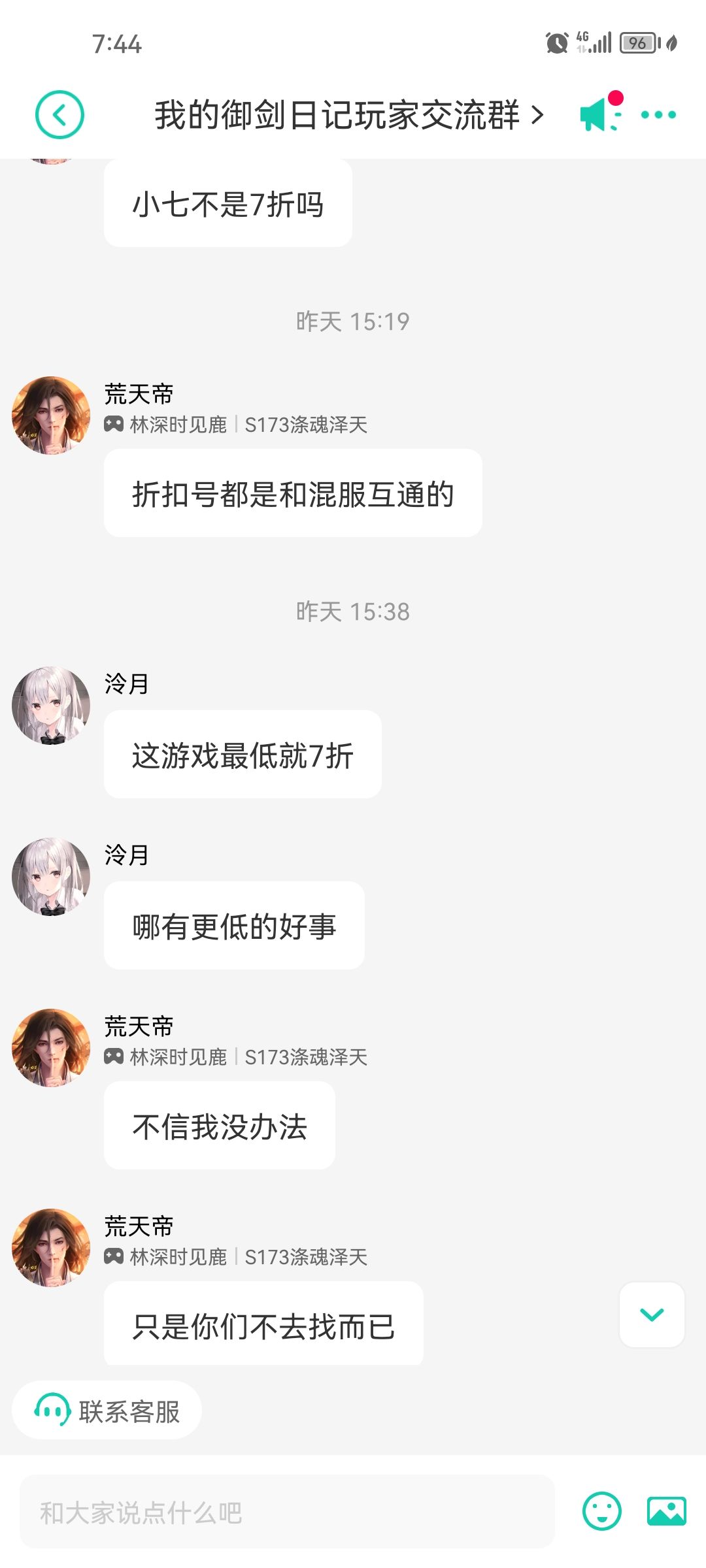 我不能理解，原来还能这么氪金 4