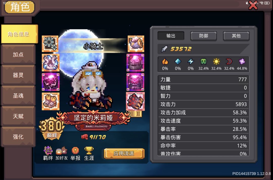 开挂了? 1
