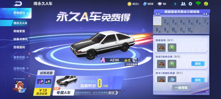 才一周不上就得回归奖励了截图