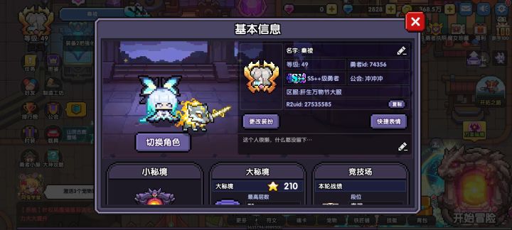 有没有大佬带我地牢我打不过😭😭截图