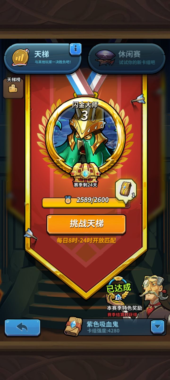 大佬帮我这个0氪新手看一下牌组。截图