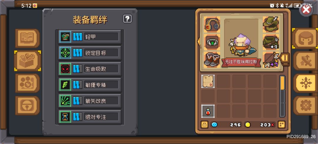 元气骑士前传最全三测攻略 1