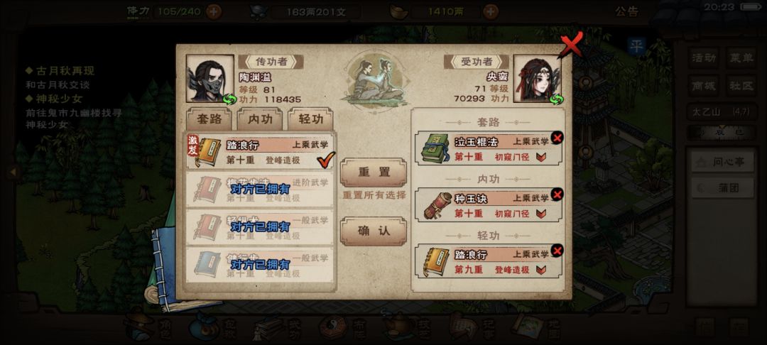 解惑 2