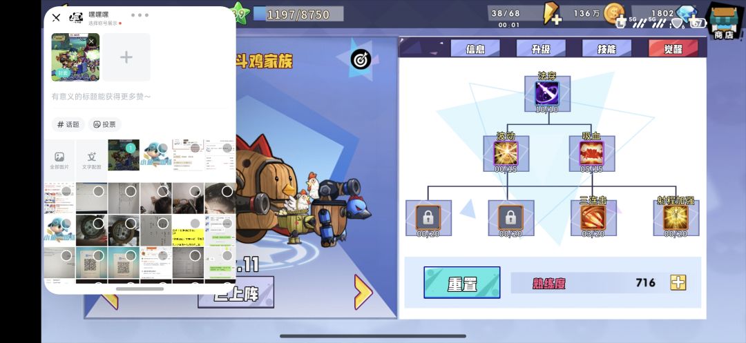 战斗鸡伤害为啥这么低 2