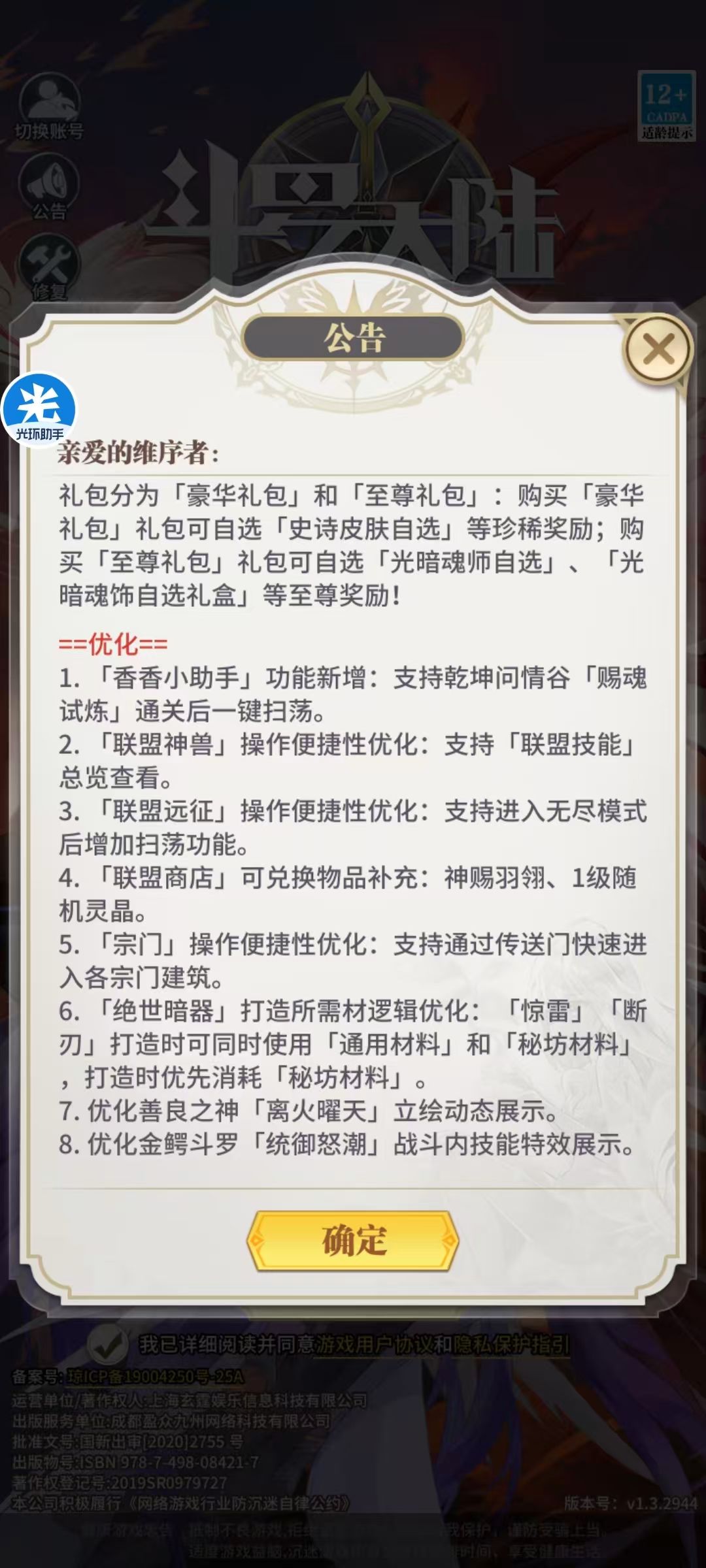 本周四的活动 7
