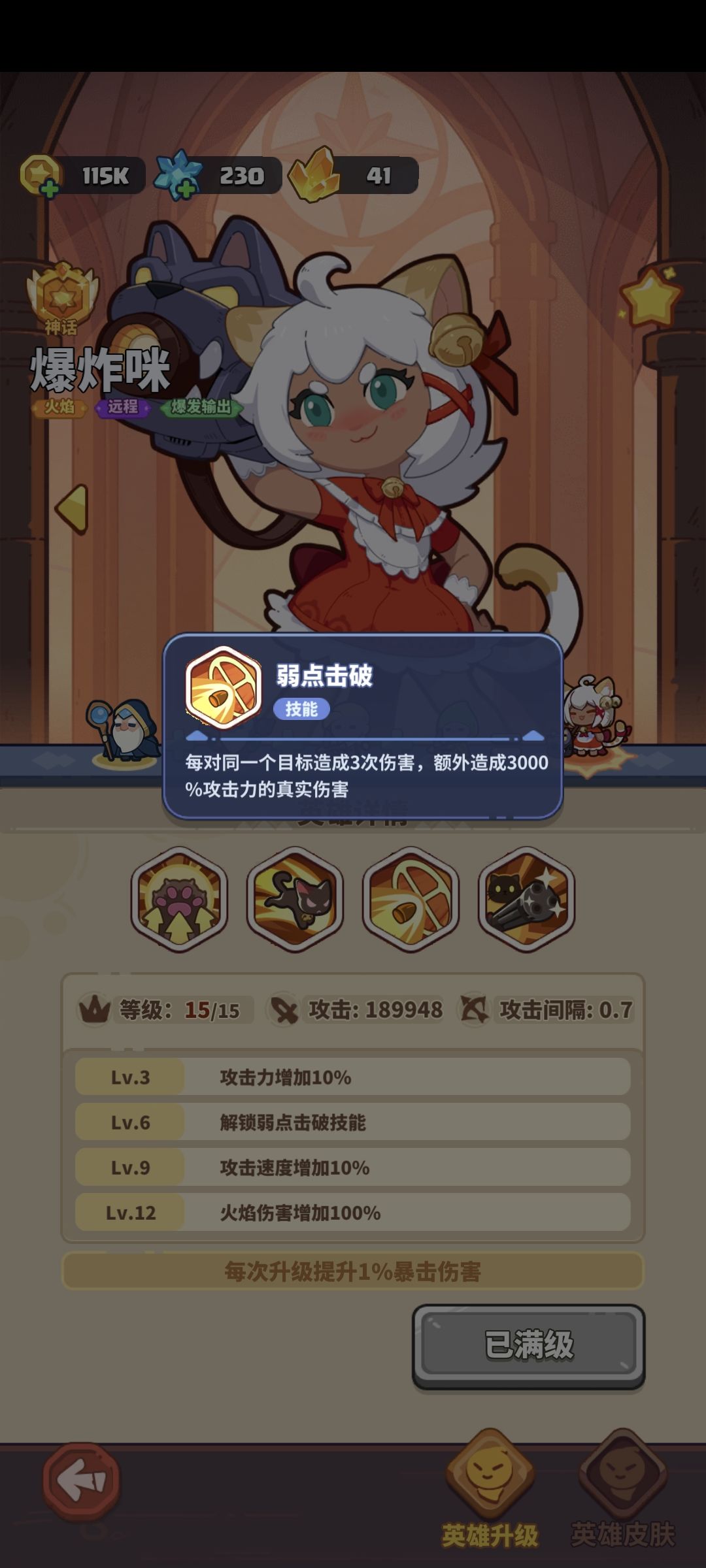 暗改也太离谱了 3