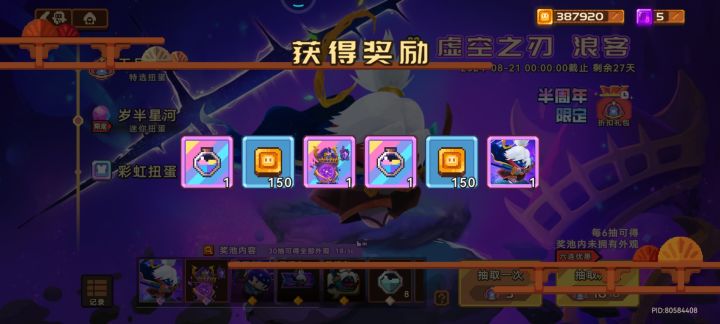 好好好终于轮到我欧一下截图