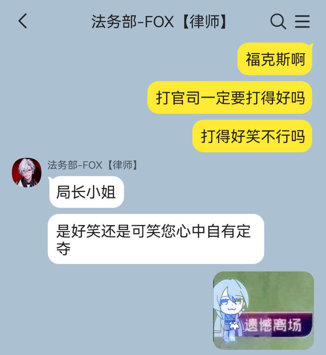 局长:出示律师徽章!(被委托人气晕) 9