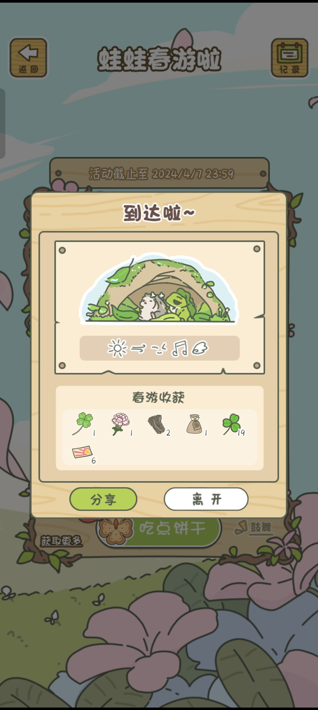 动态图片 4