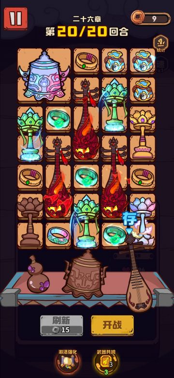 稳扎稳打的攻略