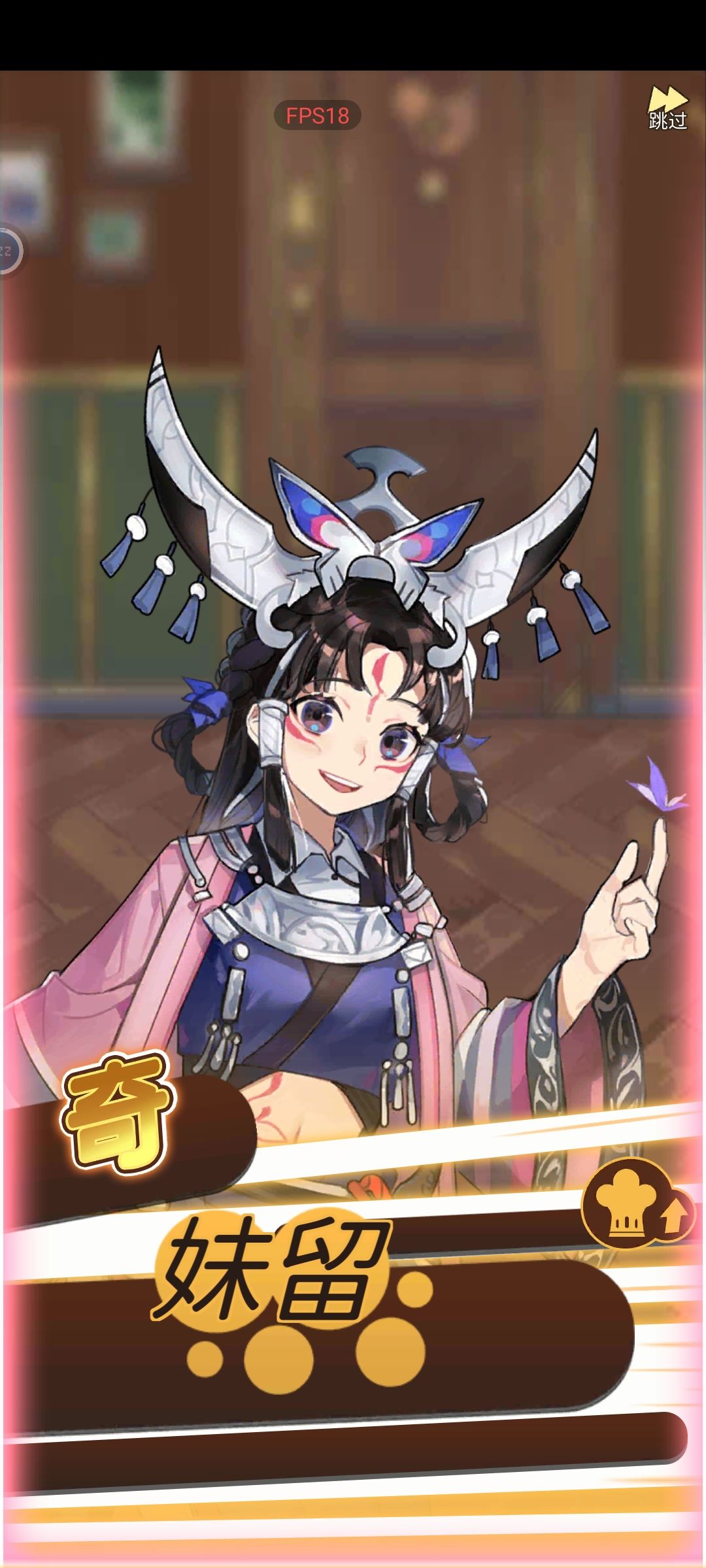 妹留是卜辰最美的姑娘 2