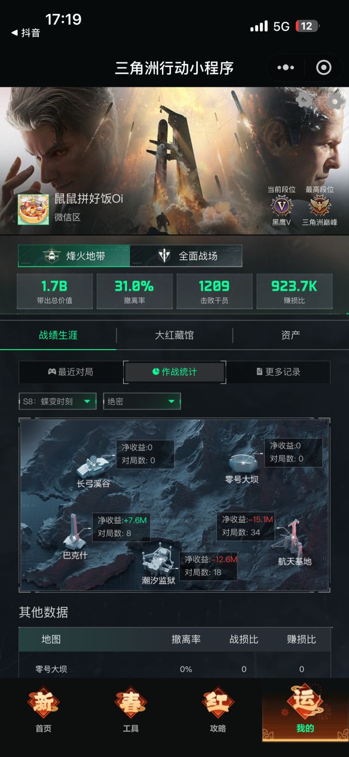 Pc端找个固排搭子,跑跑刀什么都可以 #三角洲行动 #三角洲征集行动截图