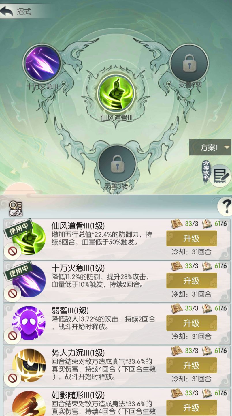 3107年,青莲通关东极岛,打卡 3