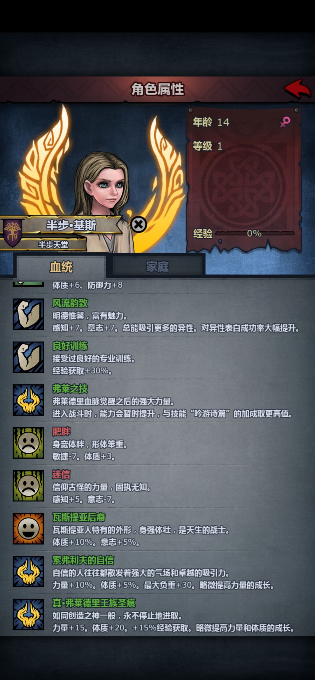 求教大佬,统御骑士怎么练 2