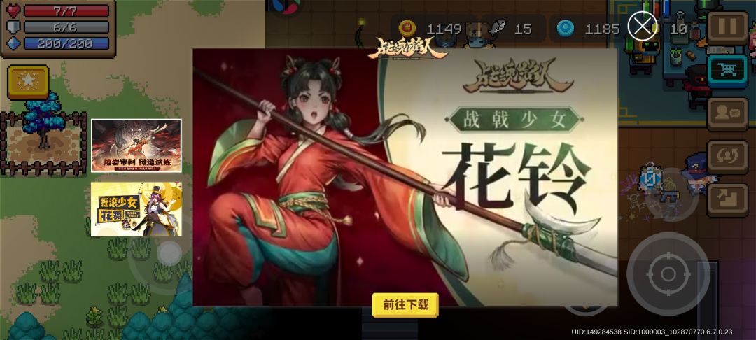 博主在元气骑士一层发现了某个游戏 2