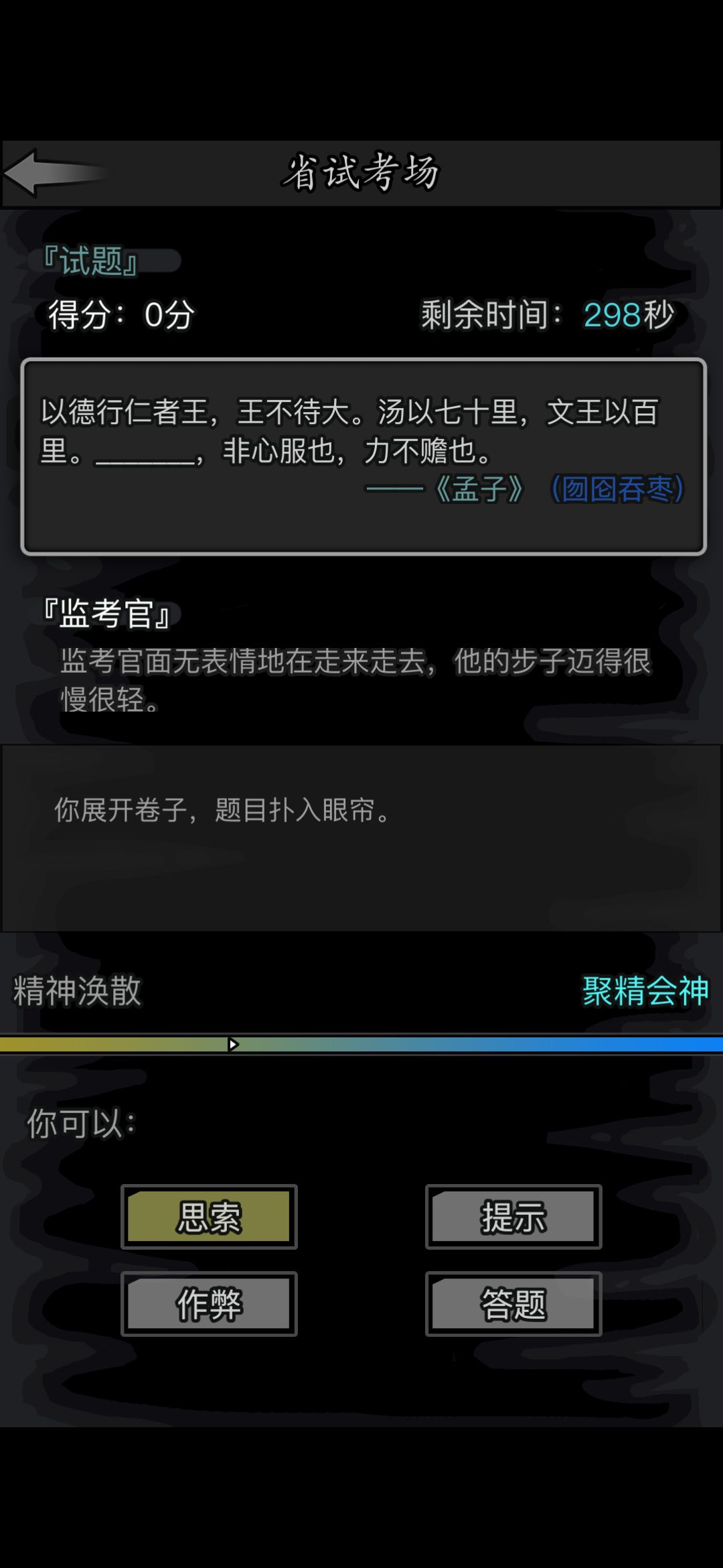 各位大佬,省试这个怎么玩呀 1