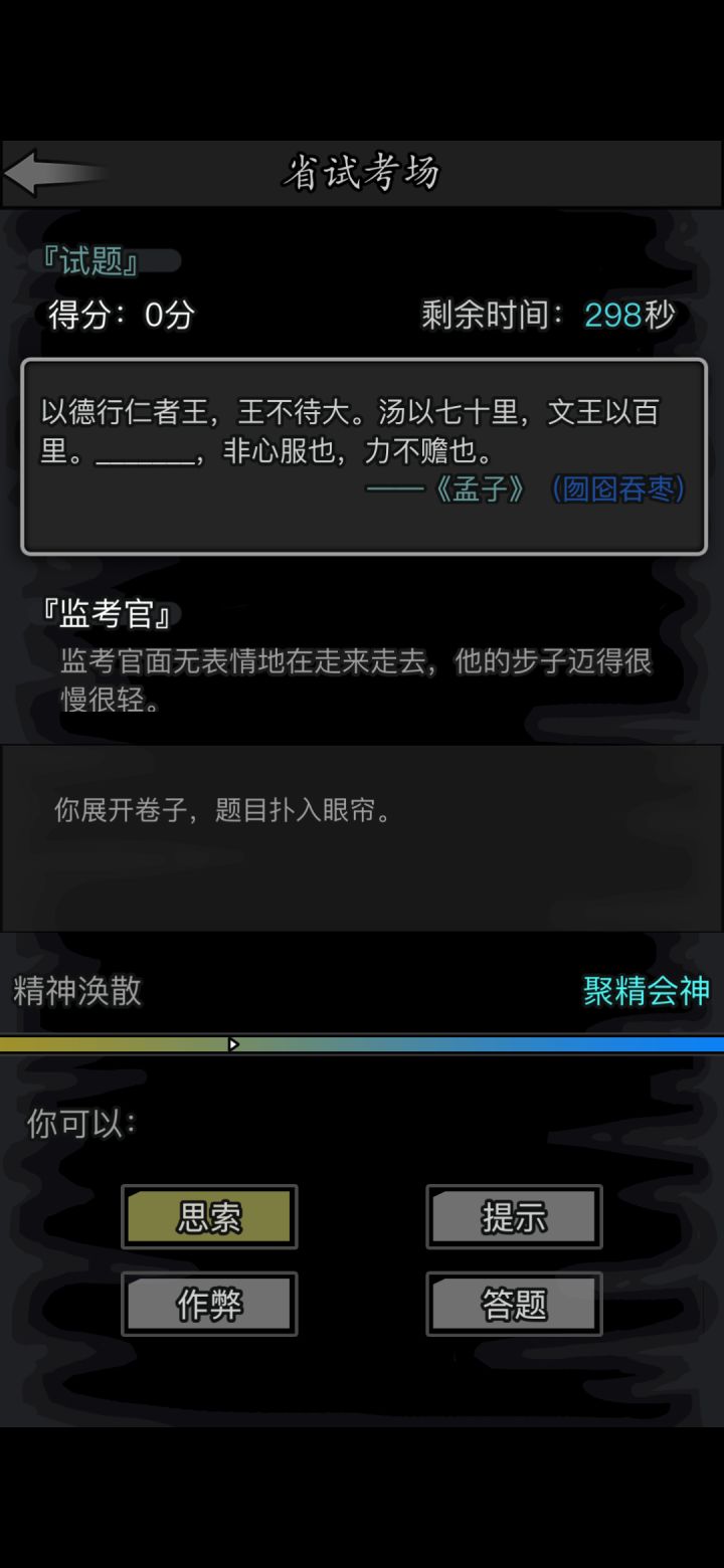 各位大佬，省试这个怎么玩呀截图
